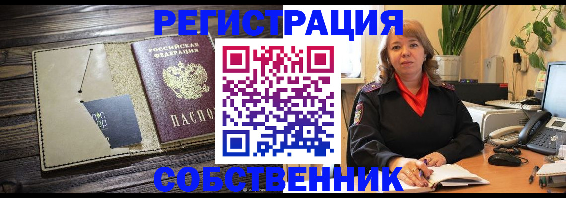 временная регистрация 2025 в Печорах