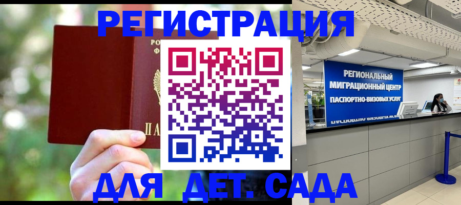 прописка в Печорах