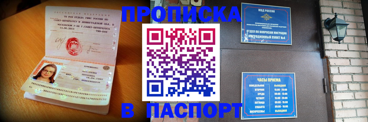 временная регистрация купить в Печорах