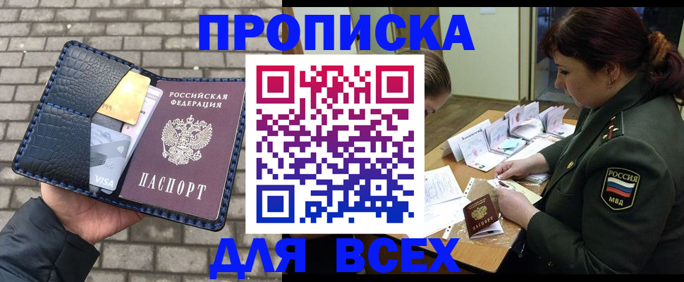 временная регистрация недорого в Печорах