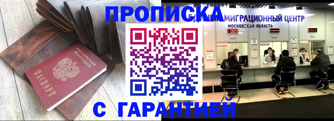 прописка поиск в Печорах