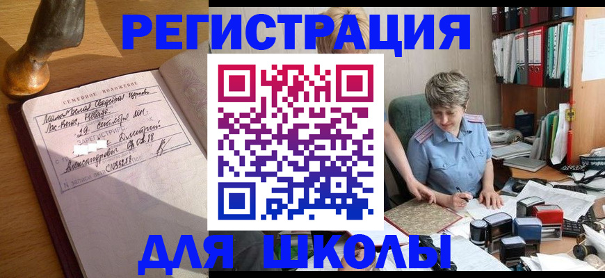 где прописаться в Печорах