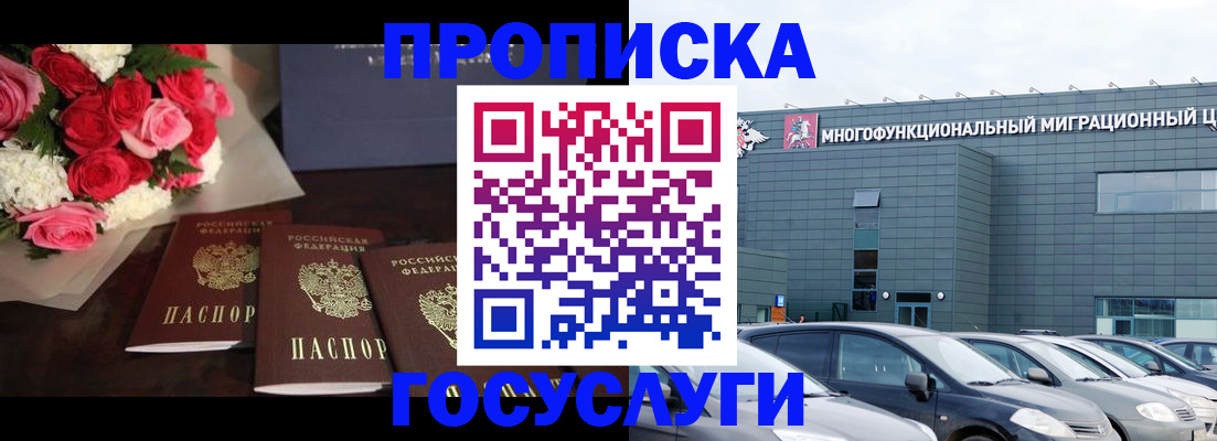 прописка законно в Печорах