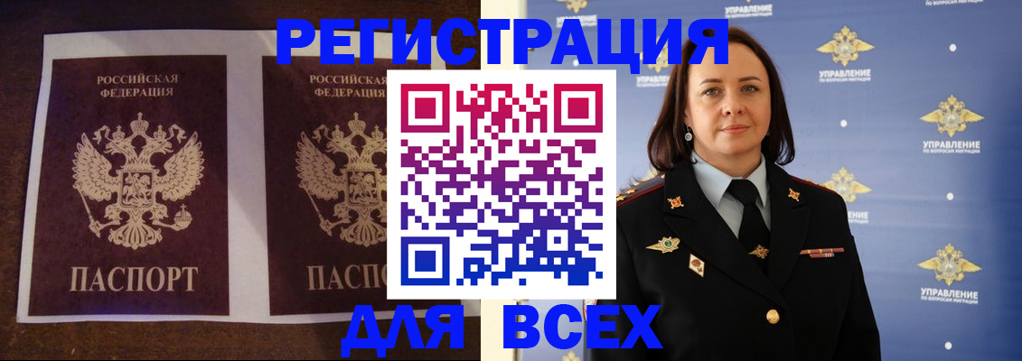 временная регистрация в Печорах