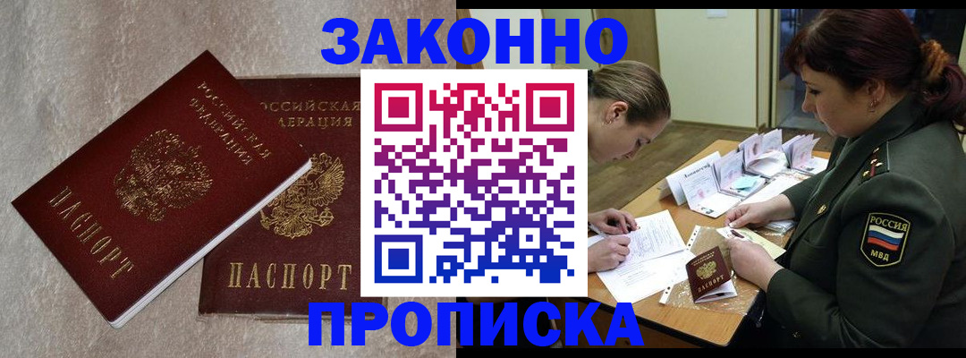 временная регистрация для всех в Печорах